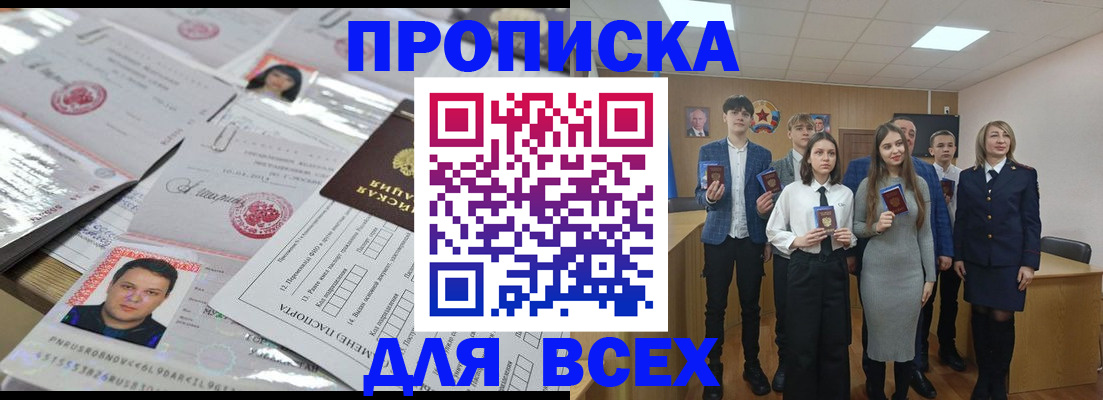 временная регистрация госуслуги в Благовещенске