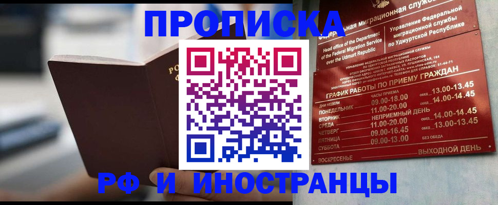 регистрация для дет. сада в Благовещенске